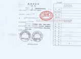 搬家公司正式